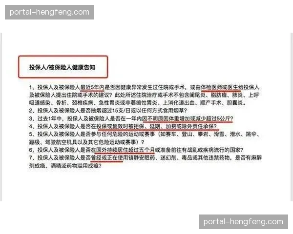 赛事风险告知制度完善,保障参与者合法权益 赛事风险告知制度完善,保障参与者合法权益