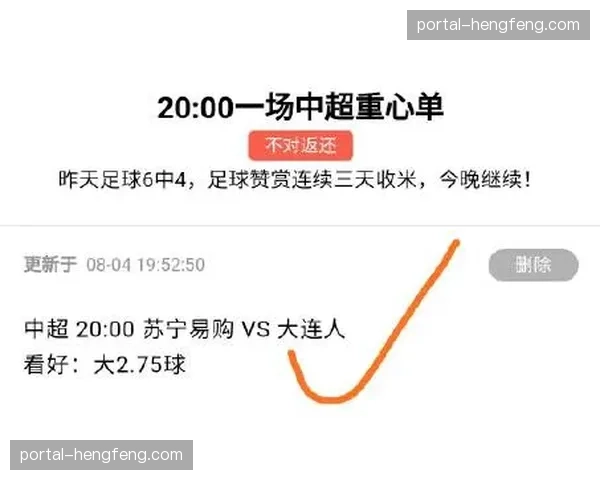 中超联盟发布公告,规范俱乐部官方自媒体账号的付费内容订阅服务
